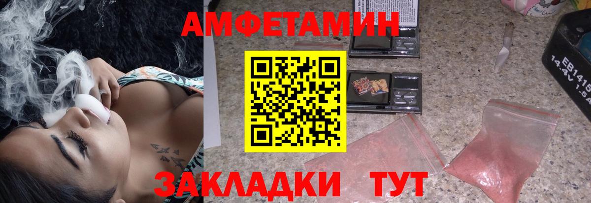 Амфетамин 97%  Вход с VPN  АМФЕТАМИН  АМФЕТАМИН  Тихорецк 