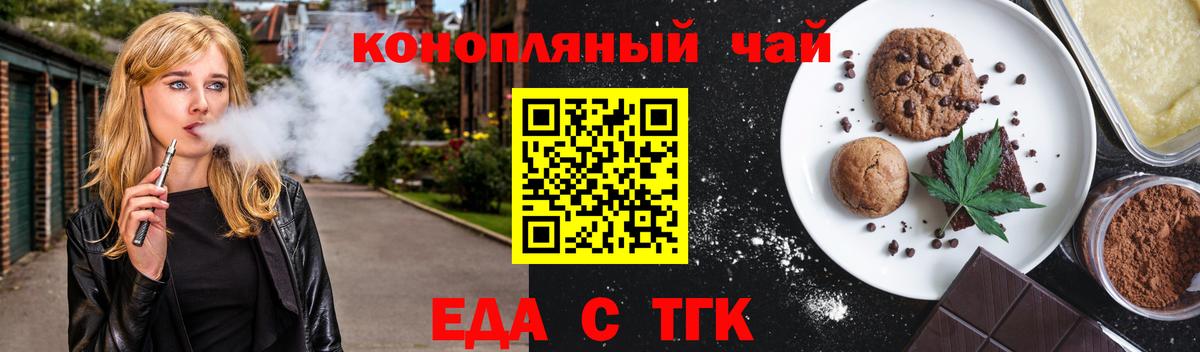 Cannafood конопля  Вход с VPN  Тихорецк 