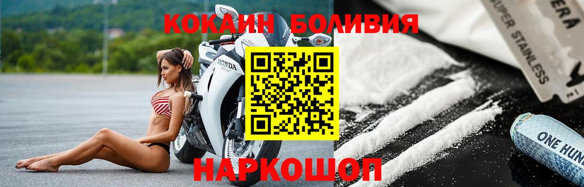 Тихорецк  COCAIN Fish Scale  COCAIN VHQ  КОКАИН  Вход с VPN 
