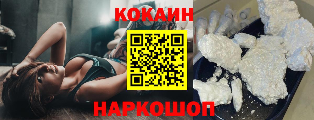 COCAIN 97% Тихорецк