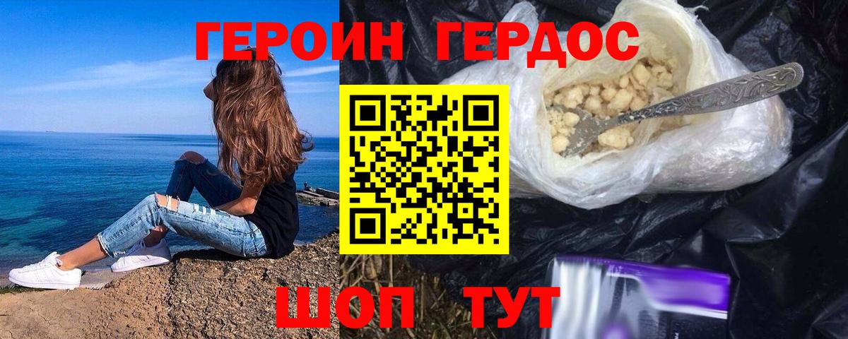 ГЕРОИН Афган  Вход с VPN  Тихорецк 