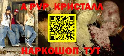 a pvp Малгобек