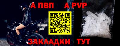 a pvp Малгобек