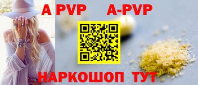 apvp Малоярославец