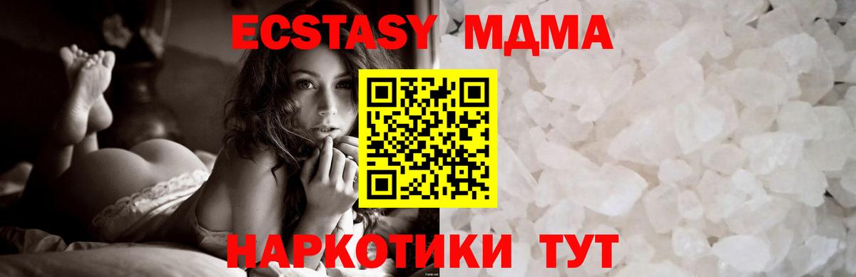 MDMA кристаллы  Вход с VPN  MDMA  MDMA молли  Тихорецк 