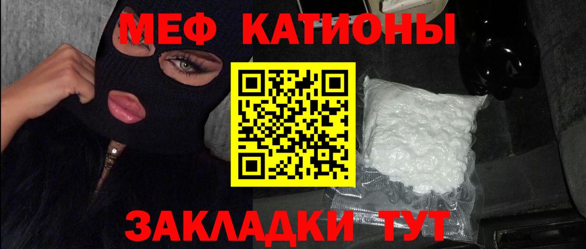 МЕФ  МЯУ-МЯУ  МЯУ-МЯУ mephedrone  Тихорецк  МЕФ кристаллы  Вход с VPN 