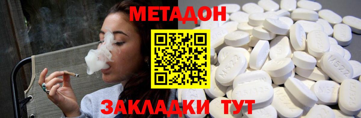 Метадон белоснежный  МЕТАДОН methadone  Вход с VPN  Тихорецк 