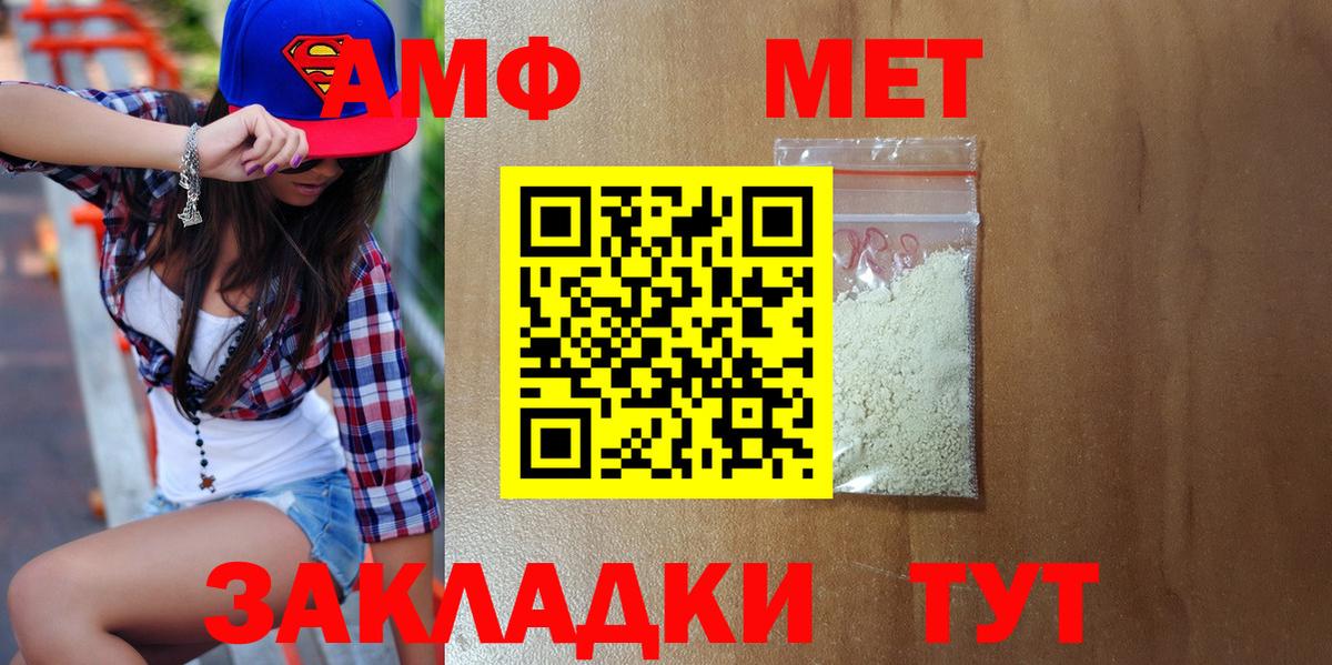 Первитин кристалл Тихорецк