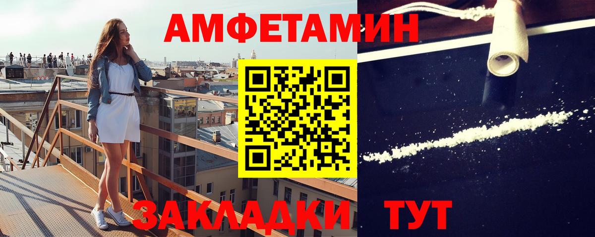 Метамфетамин  Вход с VPN  Тихорецк  Первитин пудра 