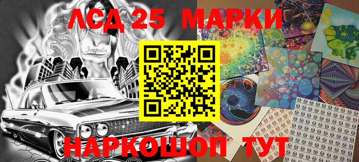 Наркотические марки 1,5мг Тихорецк