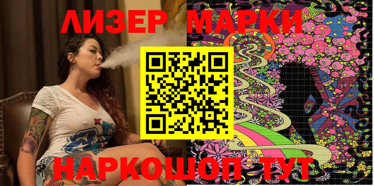 Тихорецк  Марки 25I-NBOMe  Вход с VPN  Марки NBOMe 1500мкг  Марки NBOMe 1500мкг 